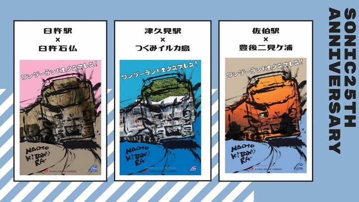 沿線ポスター1