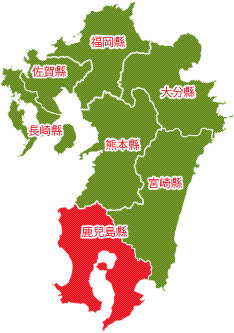 鹿兒島縣 九州觀光資訊 Jr Kyushu Railway Company