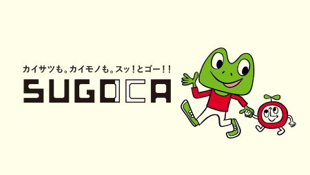 SUGOCA