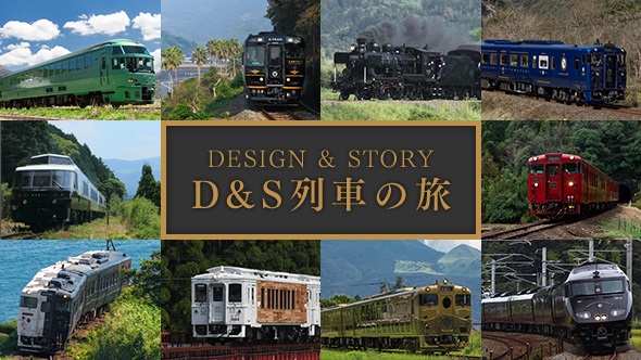 Jr 九州 観光 列車