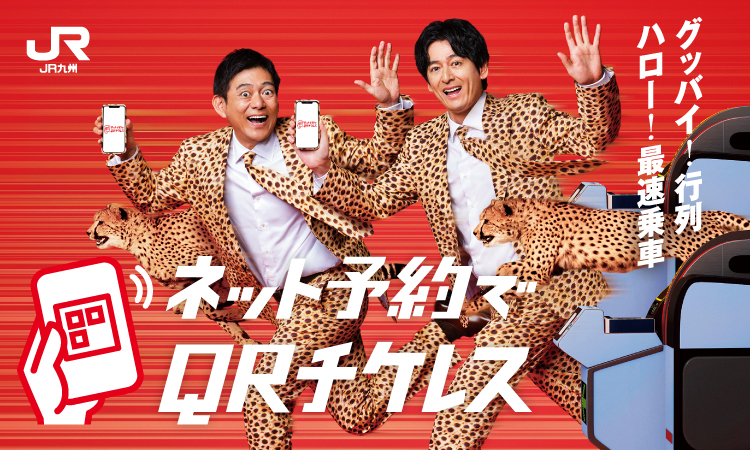 窓口より早い！窓口より安い！