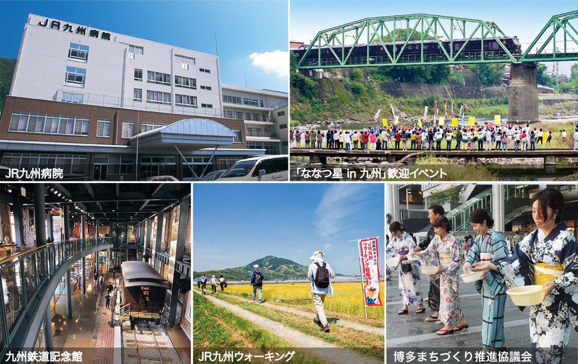 地域のみなさまとともに