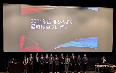 HIRAMEKI