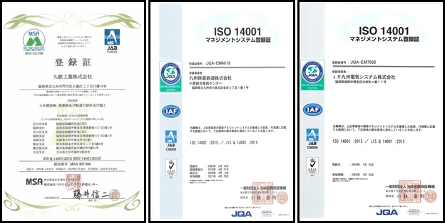ISO14001