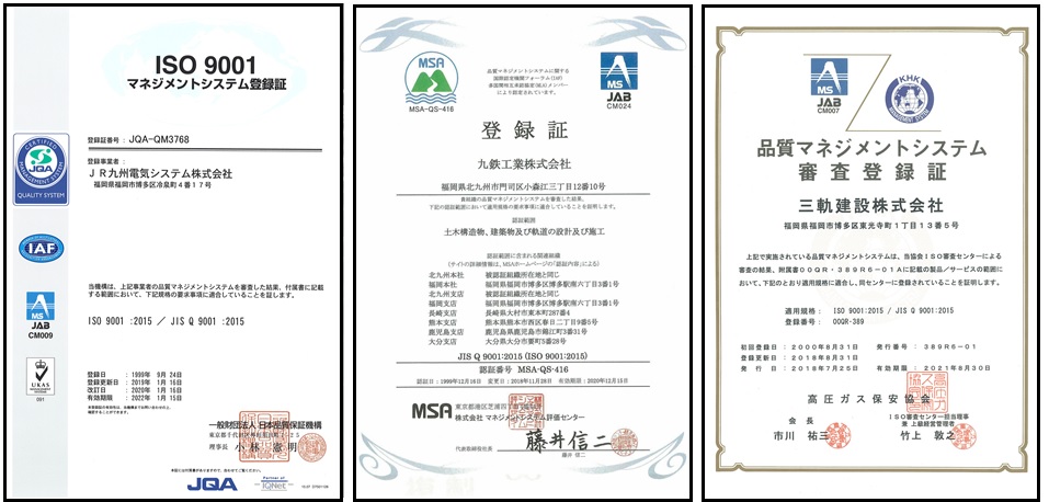 ISO9001