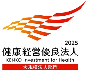 健康経営優良法人