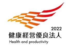 健康経営優良法人