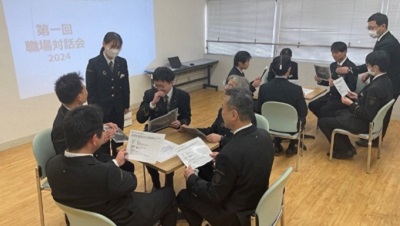 職場対話会