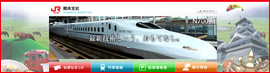 ＪＲ九州熊本エリア