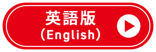 英語版