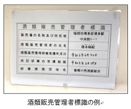 標識掲示