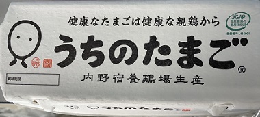 うちのたまご