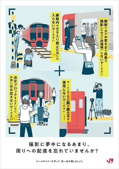 お客さま満足向上戦略（2025～2027）