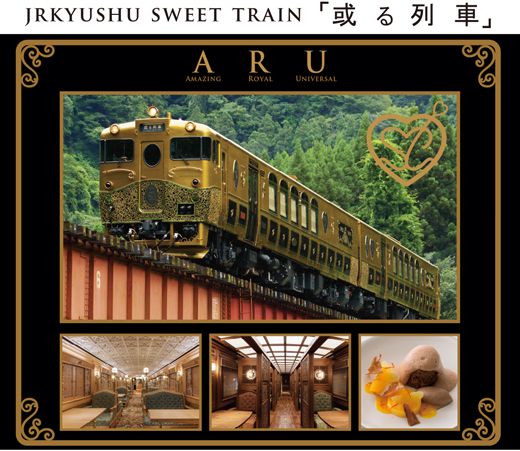 或る列車 事業紹介 企業情報 企業 Ir 採用 Jr九州