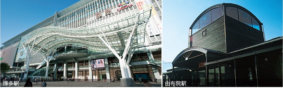 駅