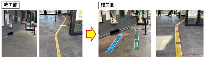 改善点 イメージ