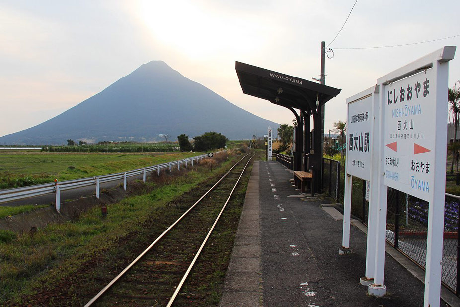 Nishi-Oyama Station with Majestic Mount Kaimon in the background
