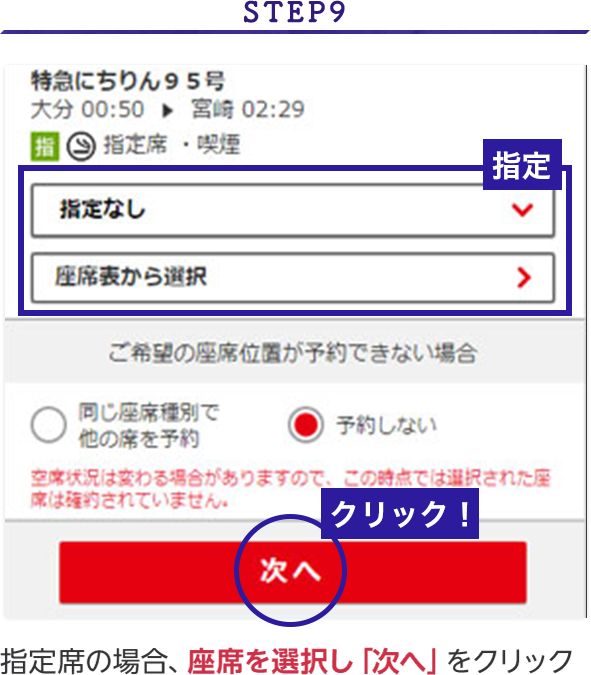 会員限定きっぷ｜ハロー!自由時間クラブ｜JR九州