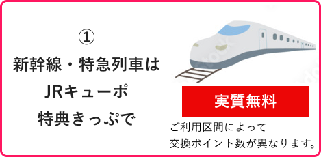トリップ1