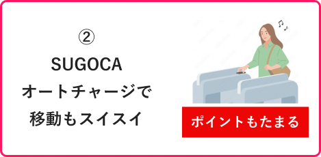 トリップ2