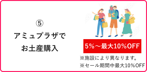 トリップ5