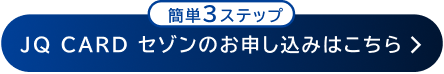入会特典を確認する