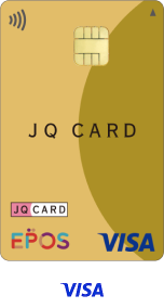 JQカードエポスゴールド