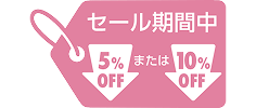 アミュプラザではいつでも5%(3%)おトク！