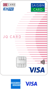JQカードセゾンエクスプレス
