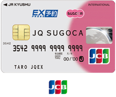 JQ SUGOCA JCBエクスプレス