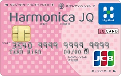 Harmonica JQ