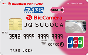 BIC CAMERA JQ SUGOCAエクスプレス