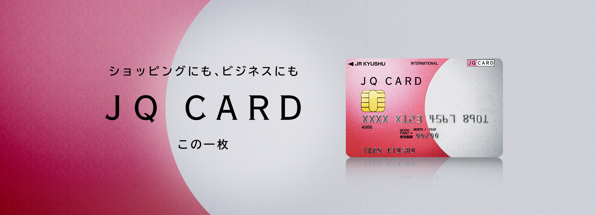 JQ CARD