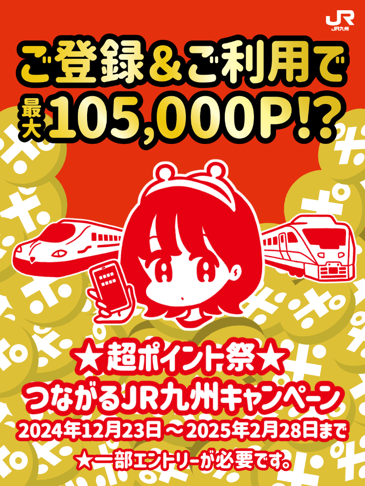オレンジカード JR九州 未使用 SL