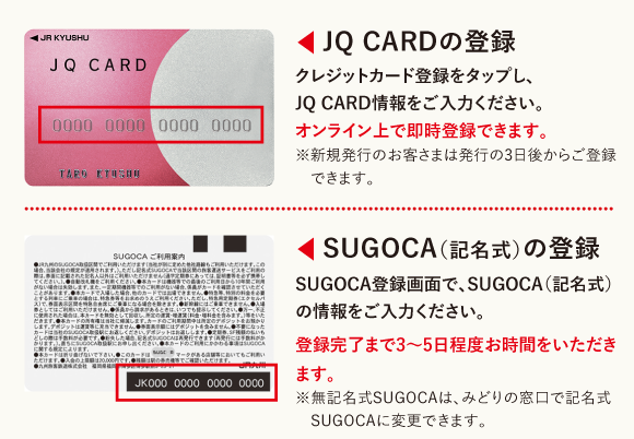 JRキューポにアクセス&ログイン