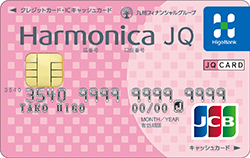 Harmonica JQ