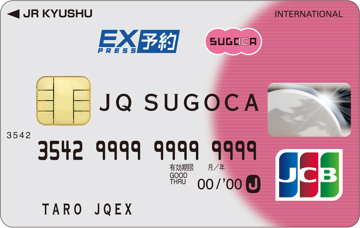 JQ SUGOCA JCBエクスプレス