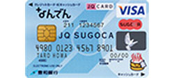 なんでん JQ SUGOCA