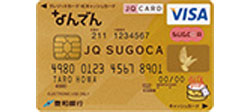 なんでん JQ SUGOCA GOLD