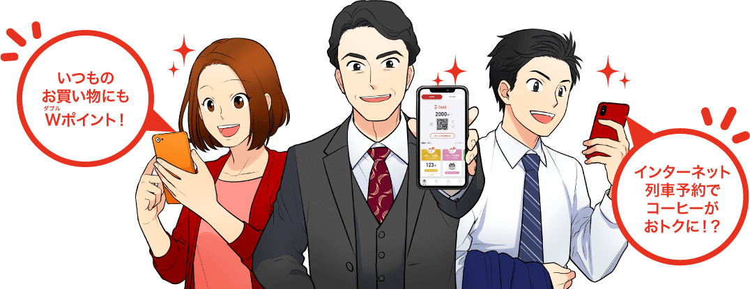 いつものお買い物にもW(ダブル)ポイント！インターネット列車予約でコーヒーがおトクに！？
