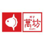 萬坊