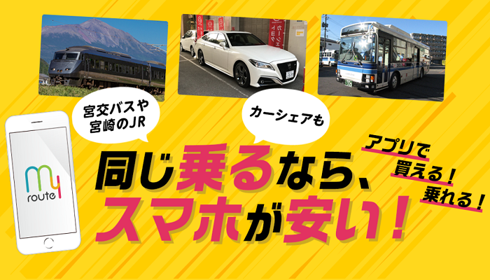宮崎