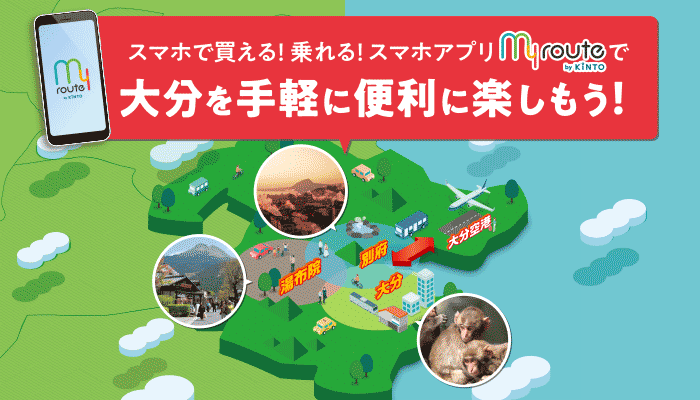 大分
