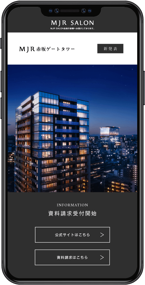 スマートフォンイメージ