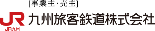 JR九州旅客鉄道株式会社