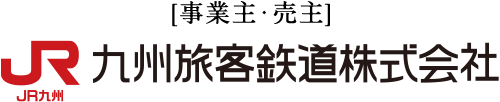 JR九州旅客鉄道株式会社