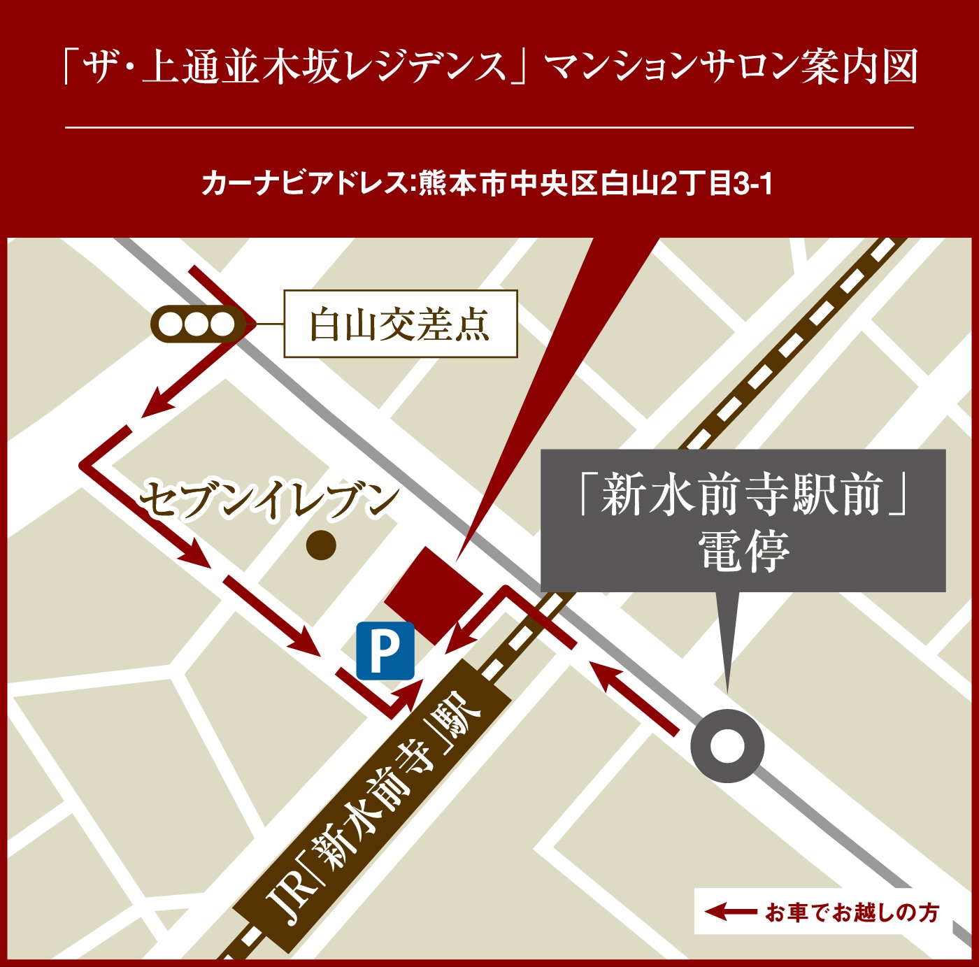 マンションサロン案内図