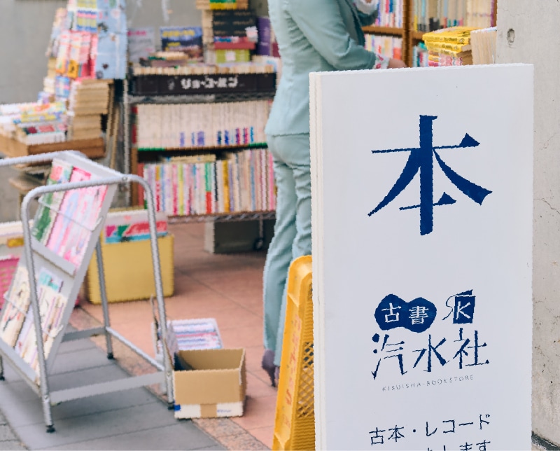 汽水社