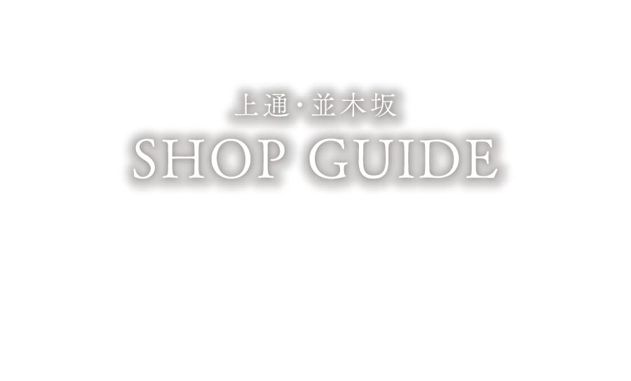 SHOP GUIDE