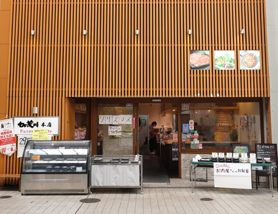 piccolo mercate 加茂川 本店
